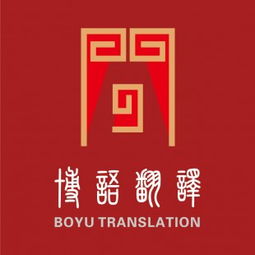 專業(yè)高效 北京博語筆譯翻譯公司的翻譯服務(wù)與供應(yīng)商合作