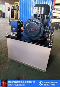 陽江液壓電動(dòng)泵 星科液壓機(jī)械質(zhì)優(yōu)價(jià)廉，助力礦山設(shè)備高效運(yùn)行