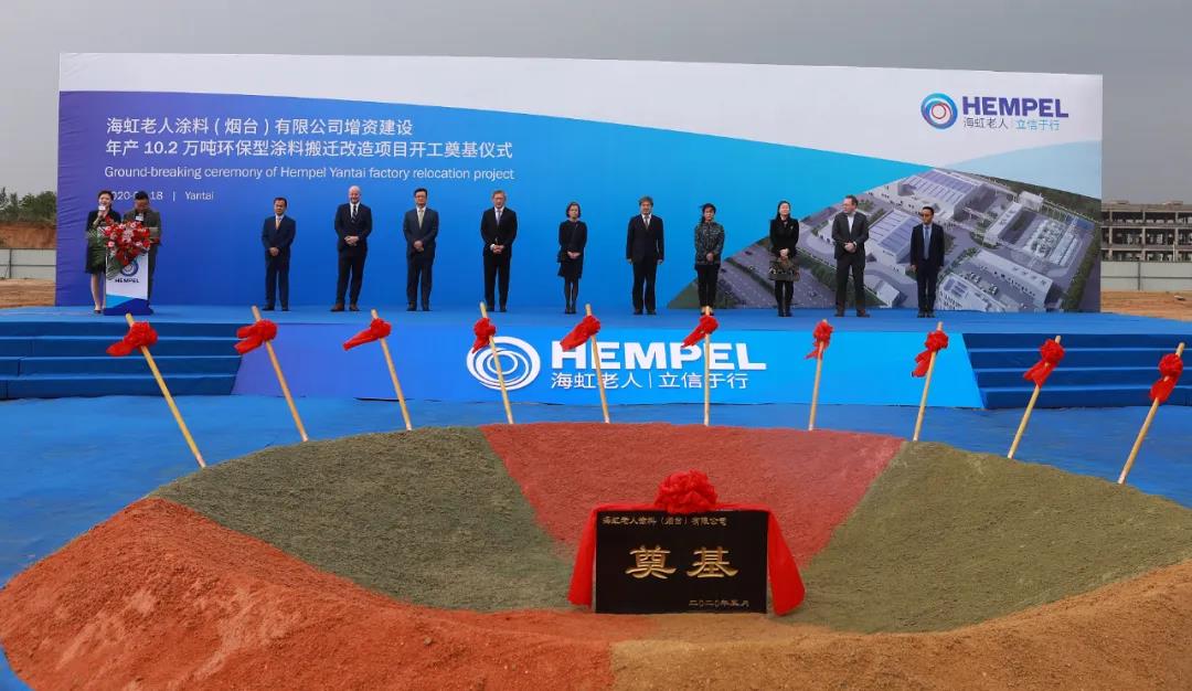 盛大奠基!10.2萬噸環(huán)保型涂料搬遷改造項目破土動工!